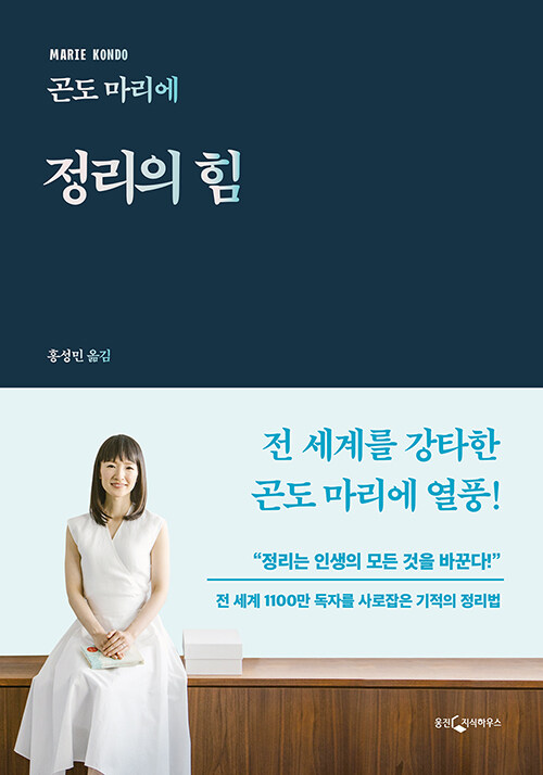 정리의힘